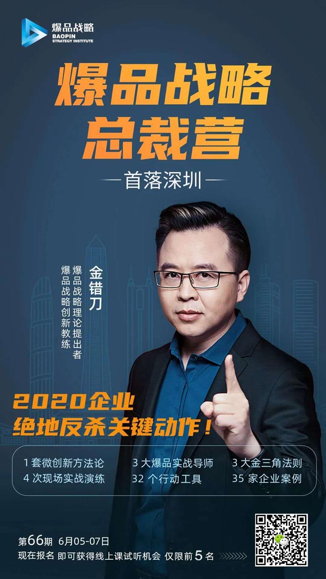 金錯刀攜手洽洽王斌十號街陳克勇給你一套互聯網級倍增的落地打法