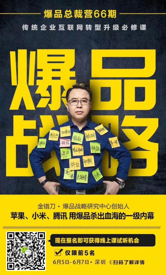 金錯刀攜手洽洽王斌十號街陳克勇給你一套互聯網級倍增的落地打法