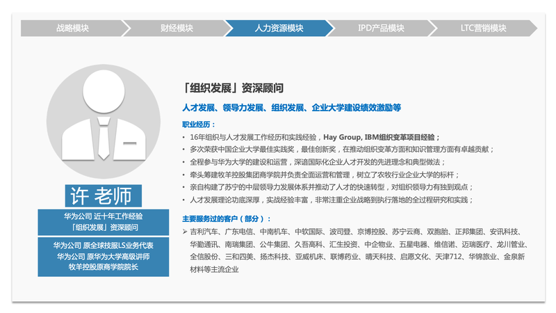 向華為學習DSTE——從戰略洞察到戰略執行