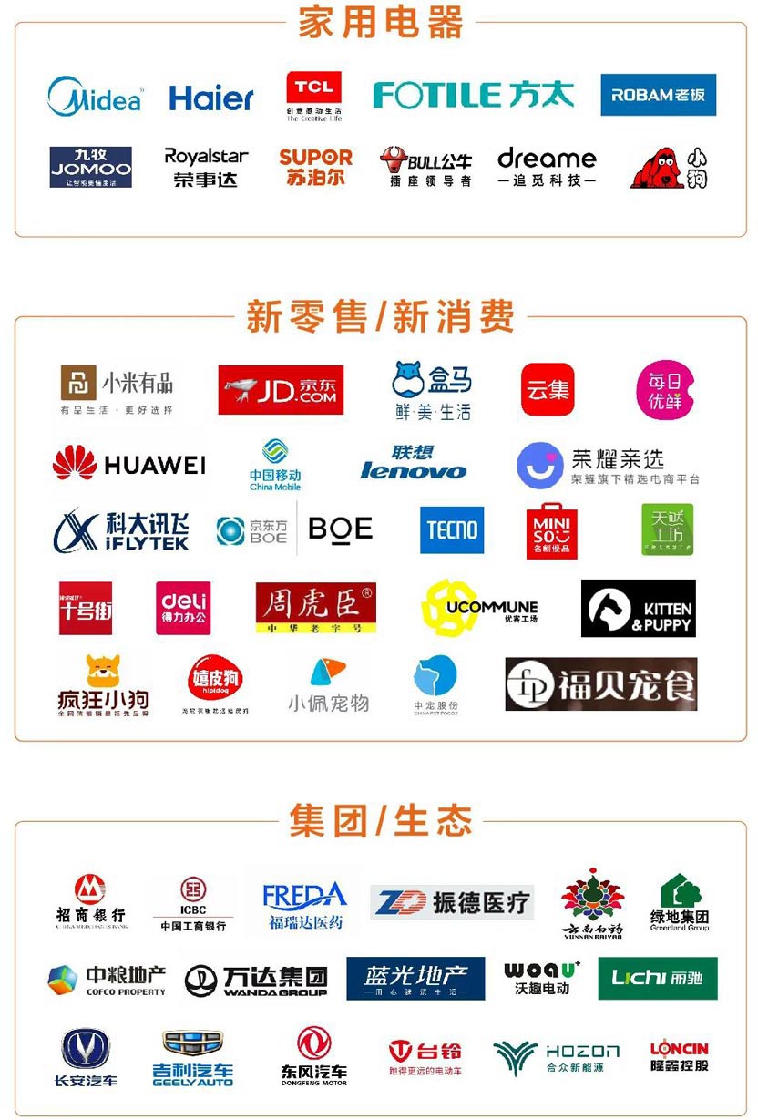 小米谷倉學院新國貨爆品總裁營