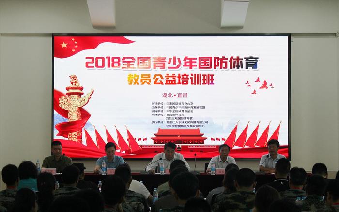 2018ȫ��(gu��)�������(gu��)���w���̆T������Ӗ(x��n)�˲�վ��ʽ�_��