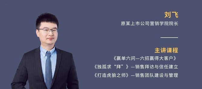 銷售人員必須掌握的3大銷售技巧