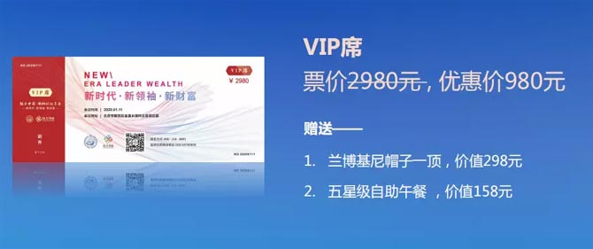 第一屆魅力中國領袖論壇年會