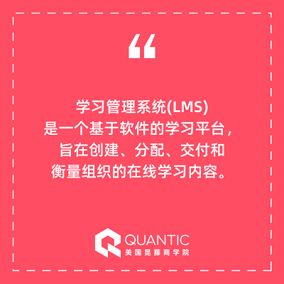 QUANTIC美國昆藤商學院