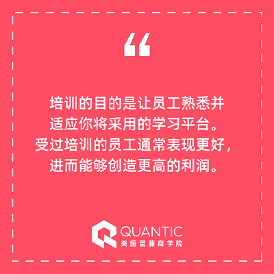 QUANTIC美國昆藤商學院