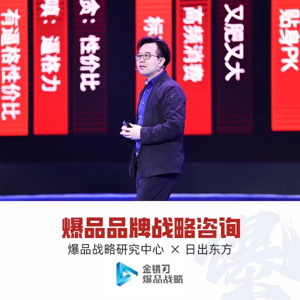 日出東方企業(yè)爆品戰(zhàn)略定制內(nèi)訓(xùn)成功舉辦