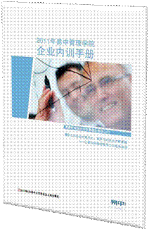 宋新宇:讓企業(yè)內(nèi)訓更給力