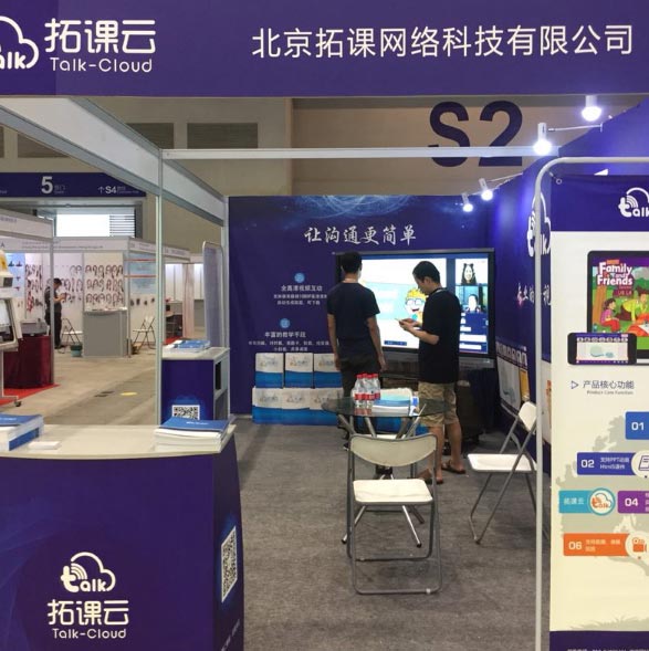 ���n������CBEDUE2018��������չ