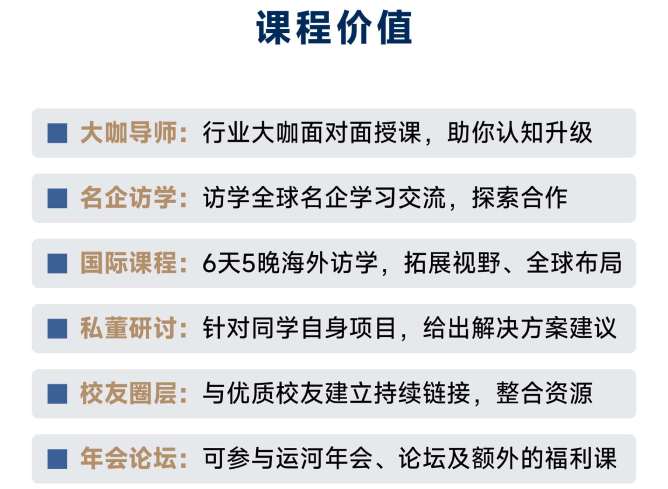 未來產業CEO燈塔計劃