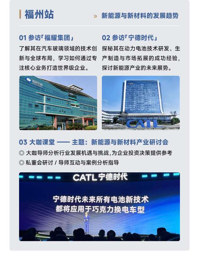 未來產業CEO燈塔計劃