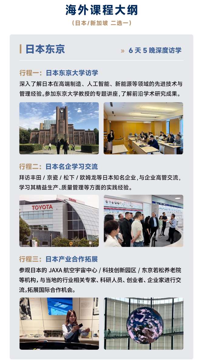 未來產業CEO燈塔計劃