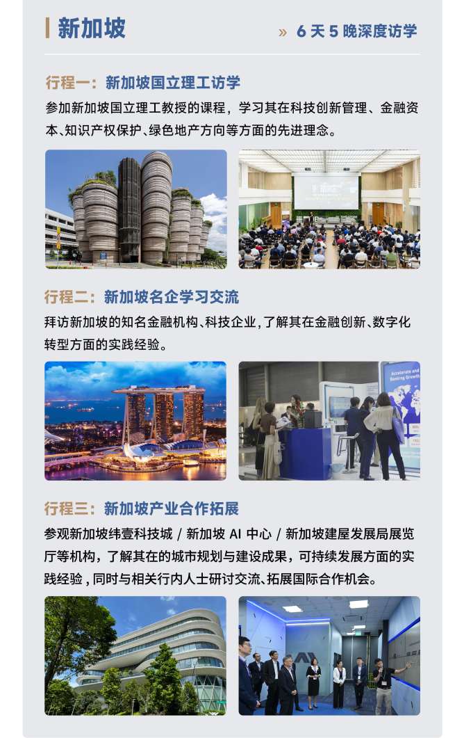 未來產業CEO燈塔計劃