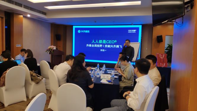 興齊眼藥《人人都是CEO》營銷高管研修班成功舉辦