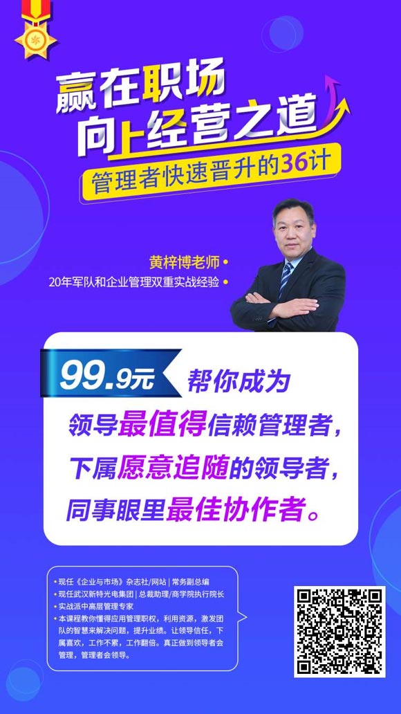 贏在職場的向上經(jīng)營之道