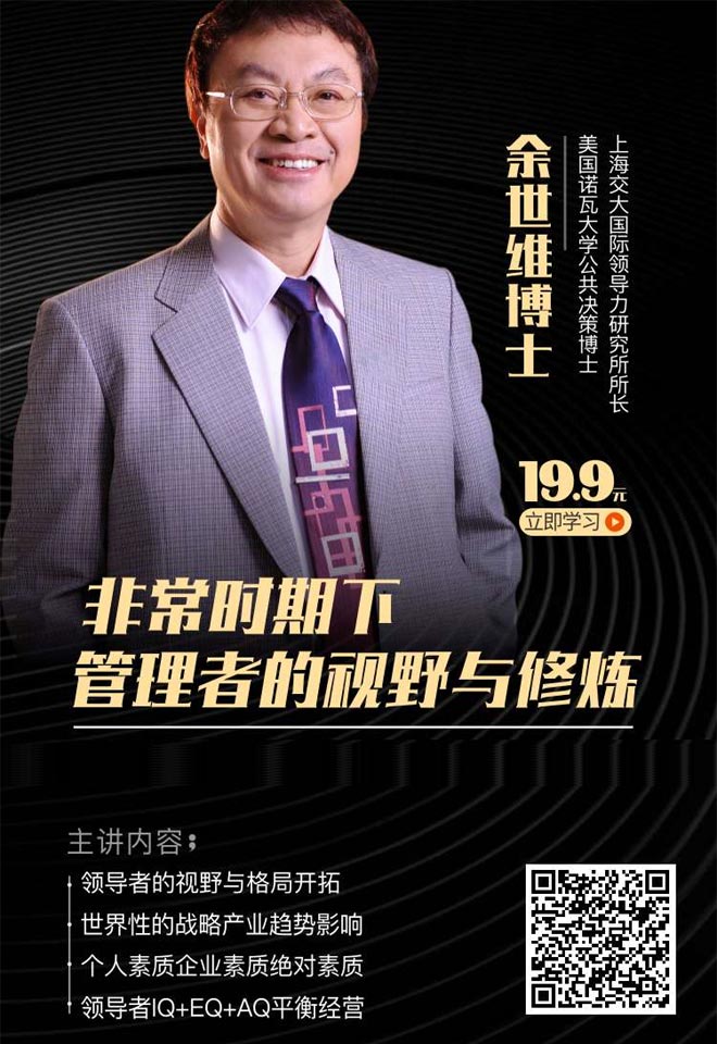 余世維直播課程