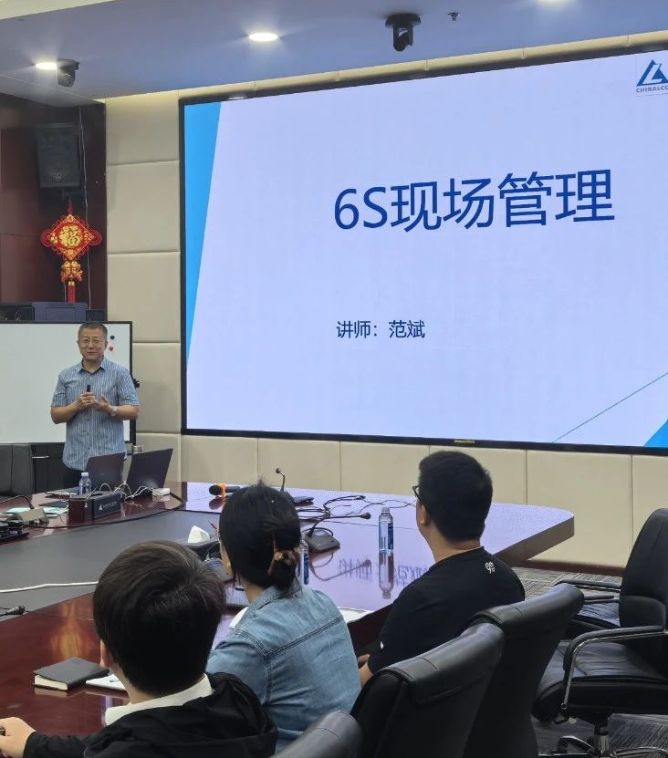 中鋁材料院、中鋁科學院6S現場管理專題培訓