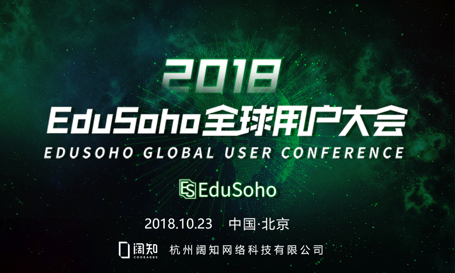 2018 EduSohoȫ���Ñ�������_�ڼ�