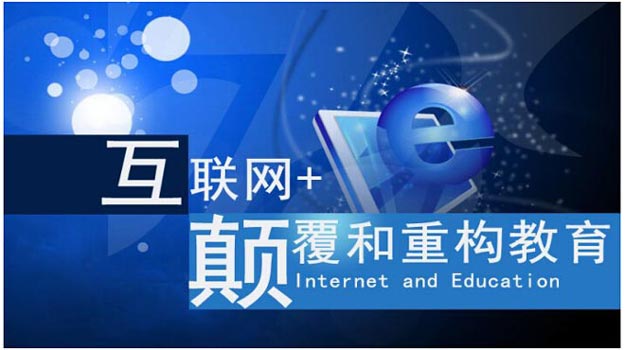 河北教育網響應國家號召