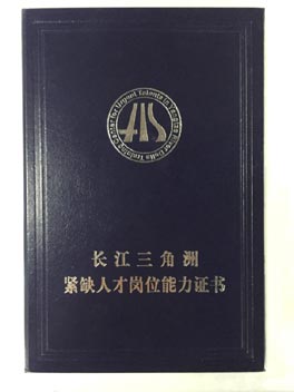 上海市節(jié)能工程技術協(xié)會推廣節(jié)能工程師崗位培訓