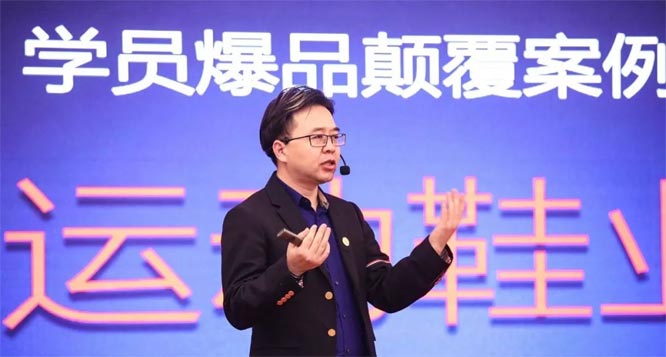 爆品戰略總裁營上海強勢落地