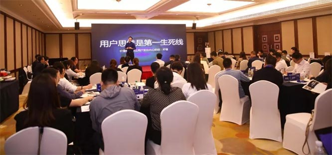 爆品戰略總裁營上海強勢落地