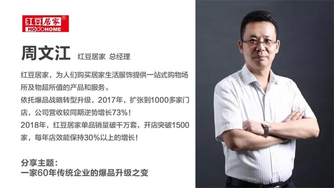 爆品戰略總裁營上海強勢落地